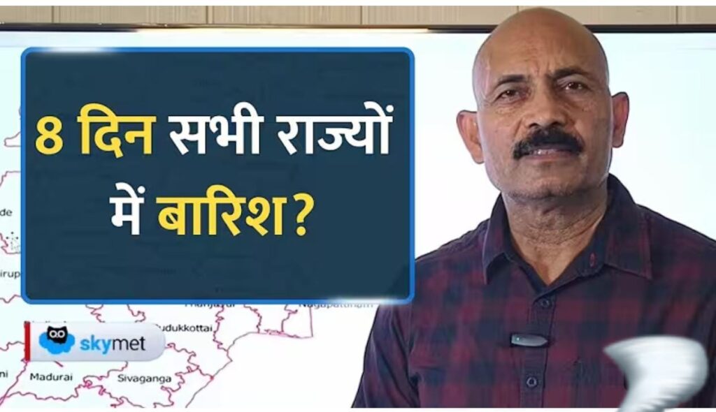किसानों के लिए चिंता बरकरार, अगले एक हफ्ते तक कई राज्यों में वर्षा की संभावना